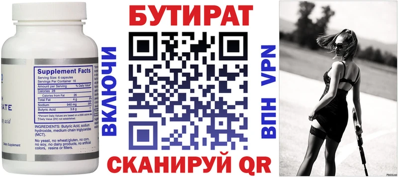 сайты даркнета наркотические препараты Староминская БУТИРАТ бутандиол