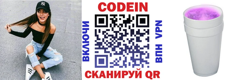 маркетплейс формула  Староминская  Codein напиток Lean (лин) 