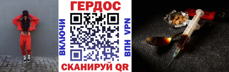 ГЕРОИН хмурый  продажа наркотиков  Староминская 
